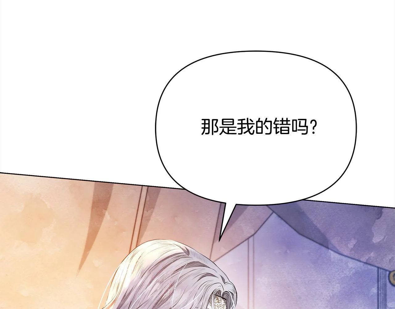 第3话 今生不再做背锅侠82