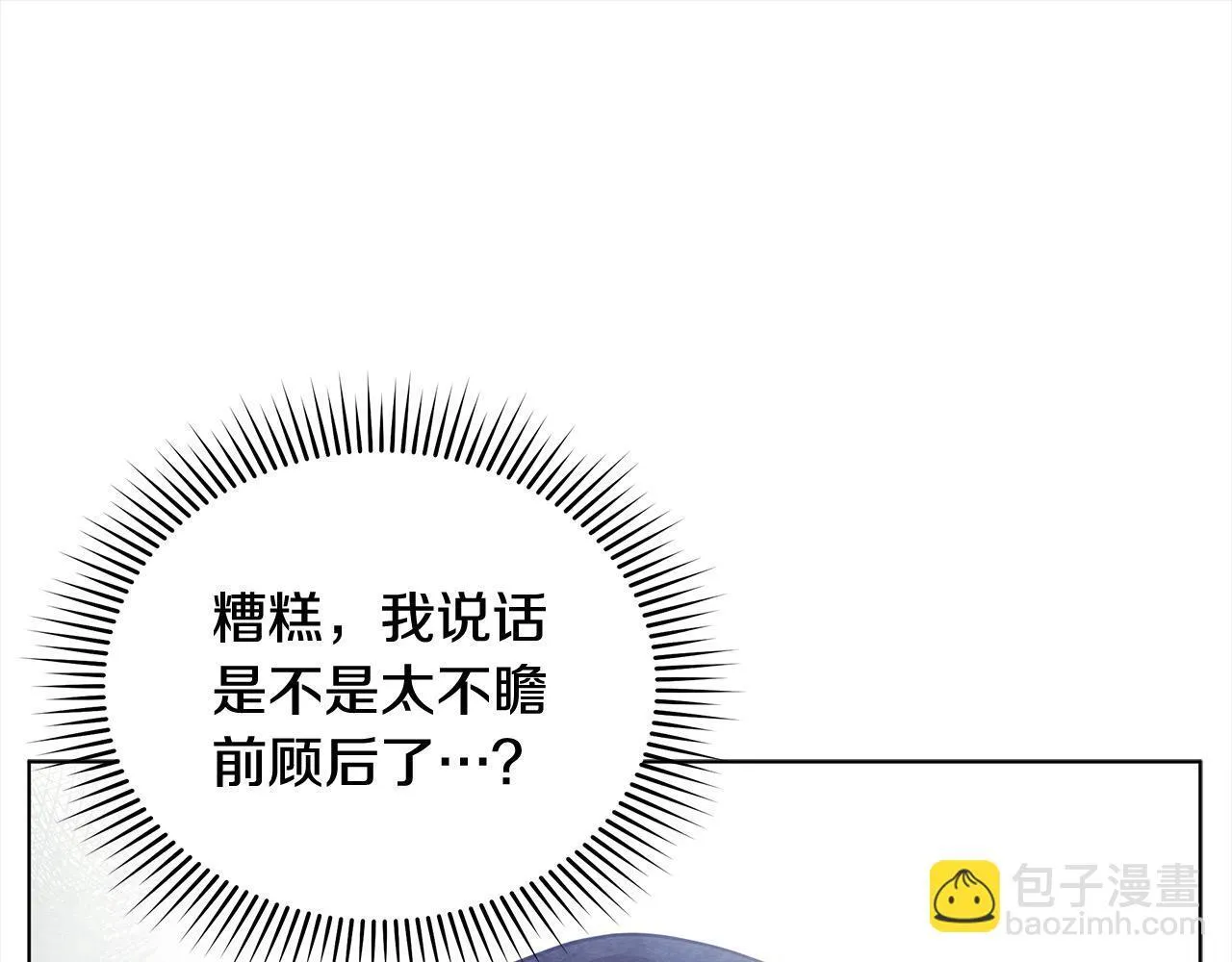 第29话 想抱孙子？10