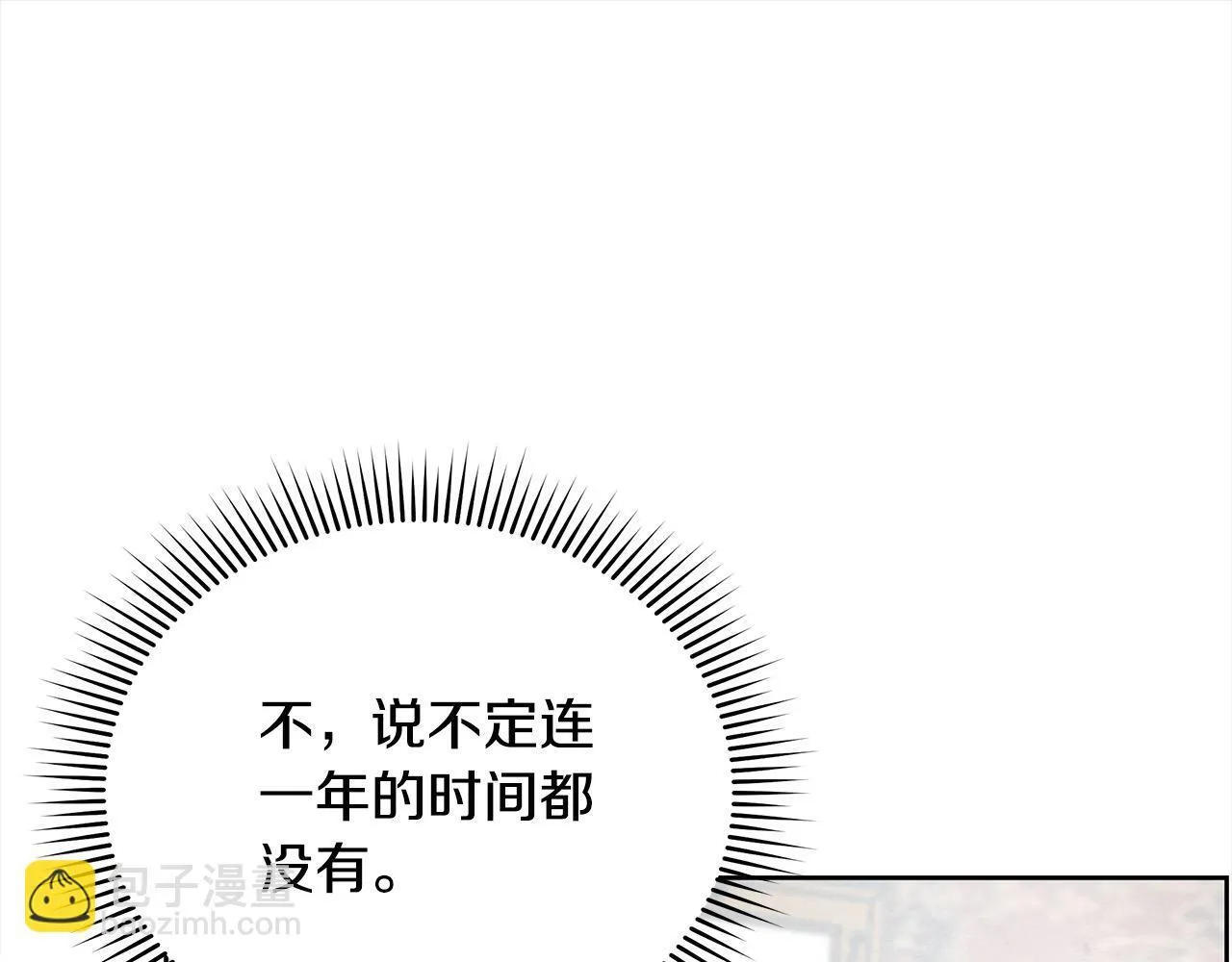 第4话 要我忍气吞声？休想！159