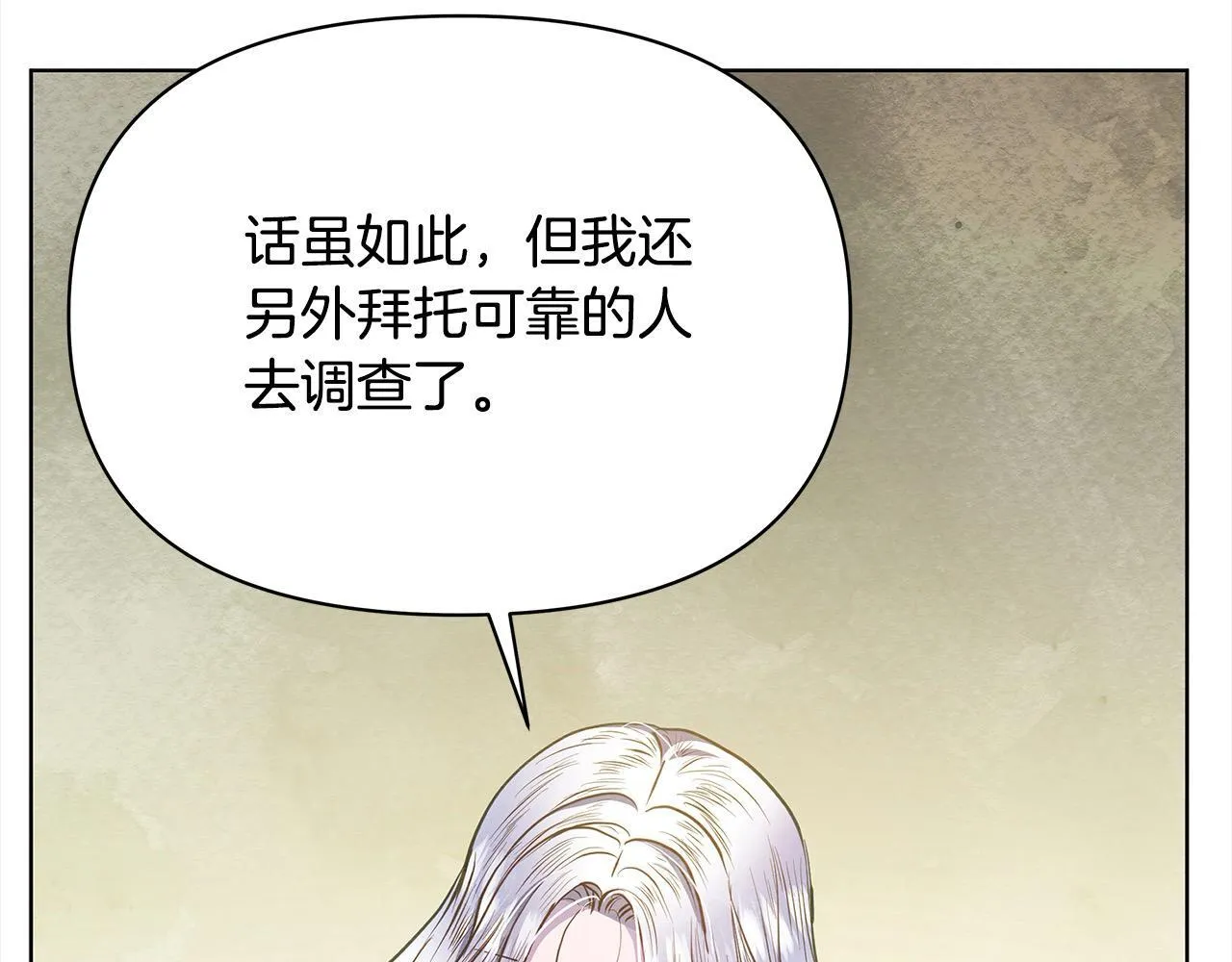 第33话 申请约会53