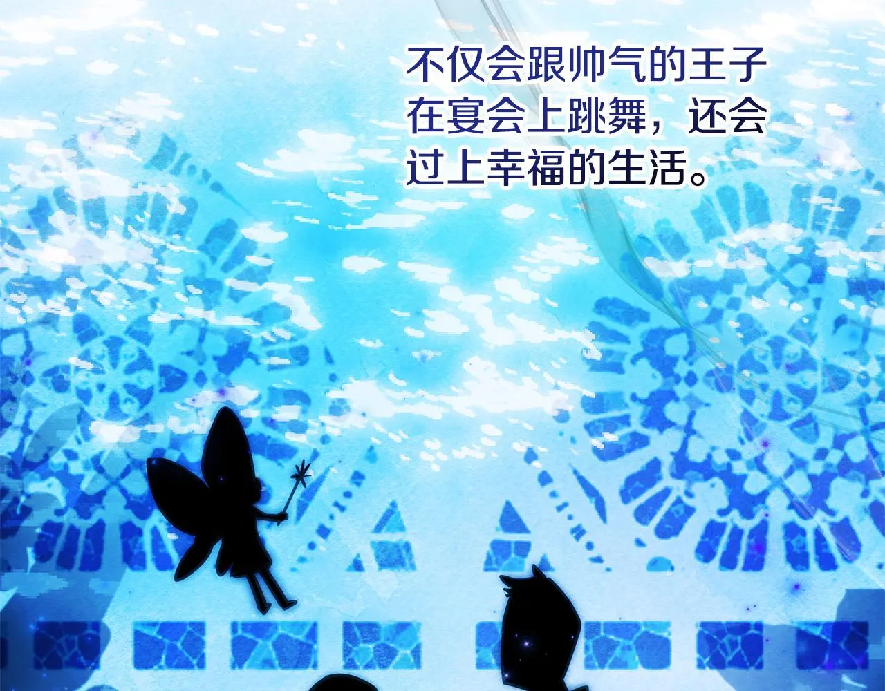 第48话 愿意和我走吗？2