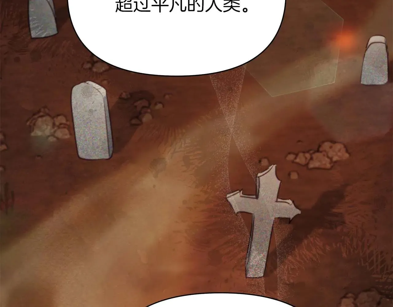 第64话 真相与真实的记忆132