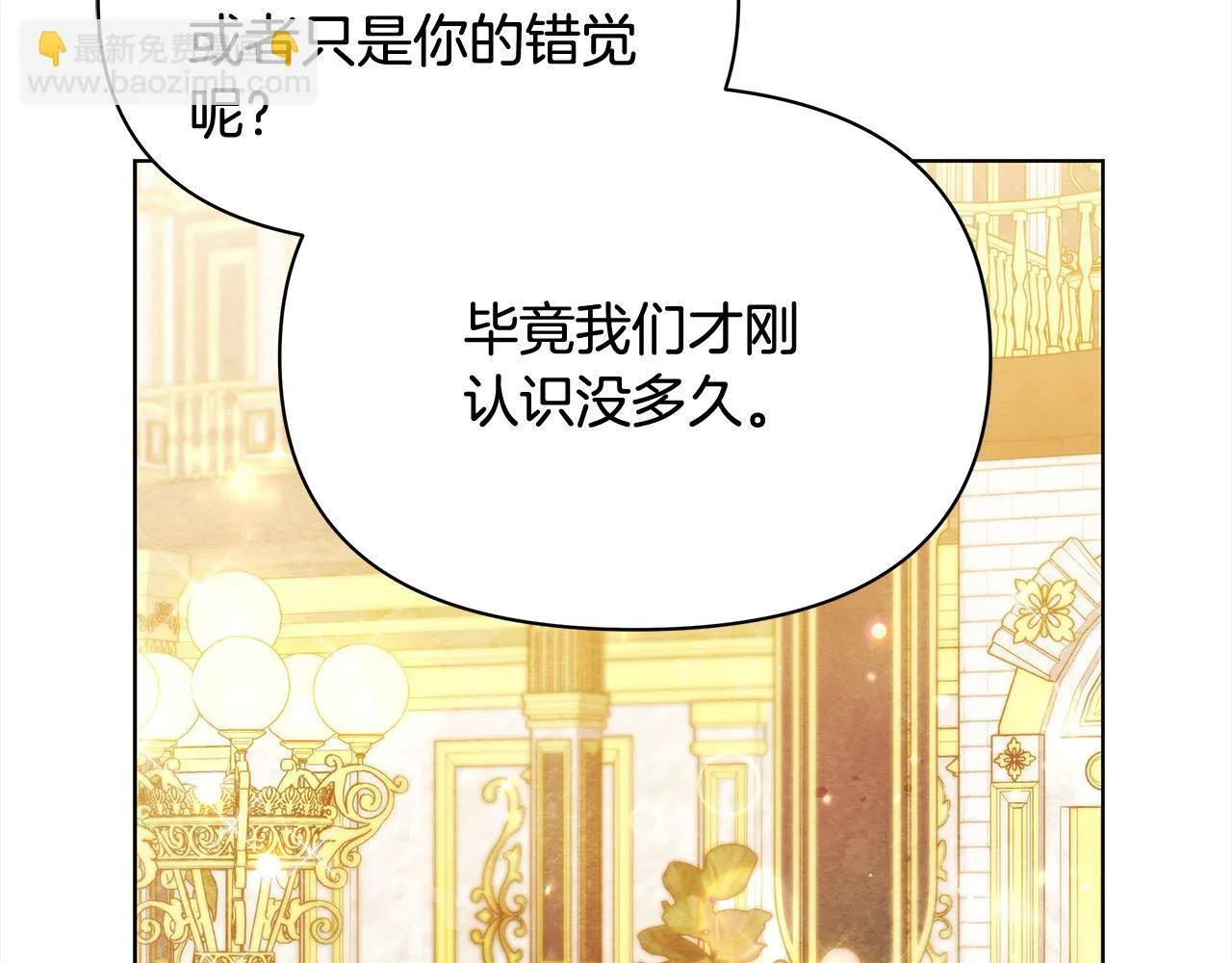 第13话 皇太子邀我共舞～187