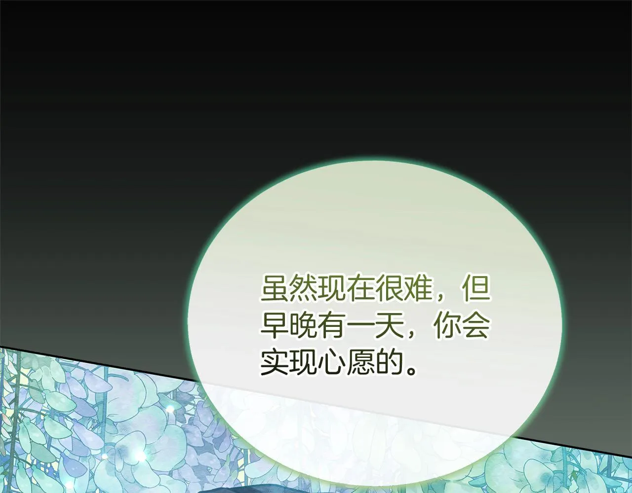 第30话 横穿危险森林72