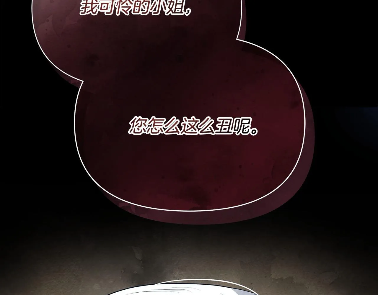 第5话 初遇骑士团长50