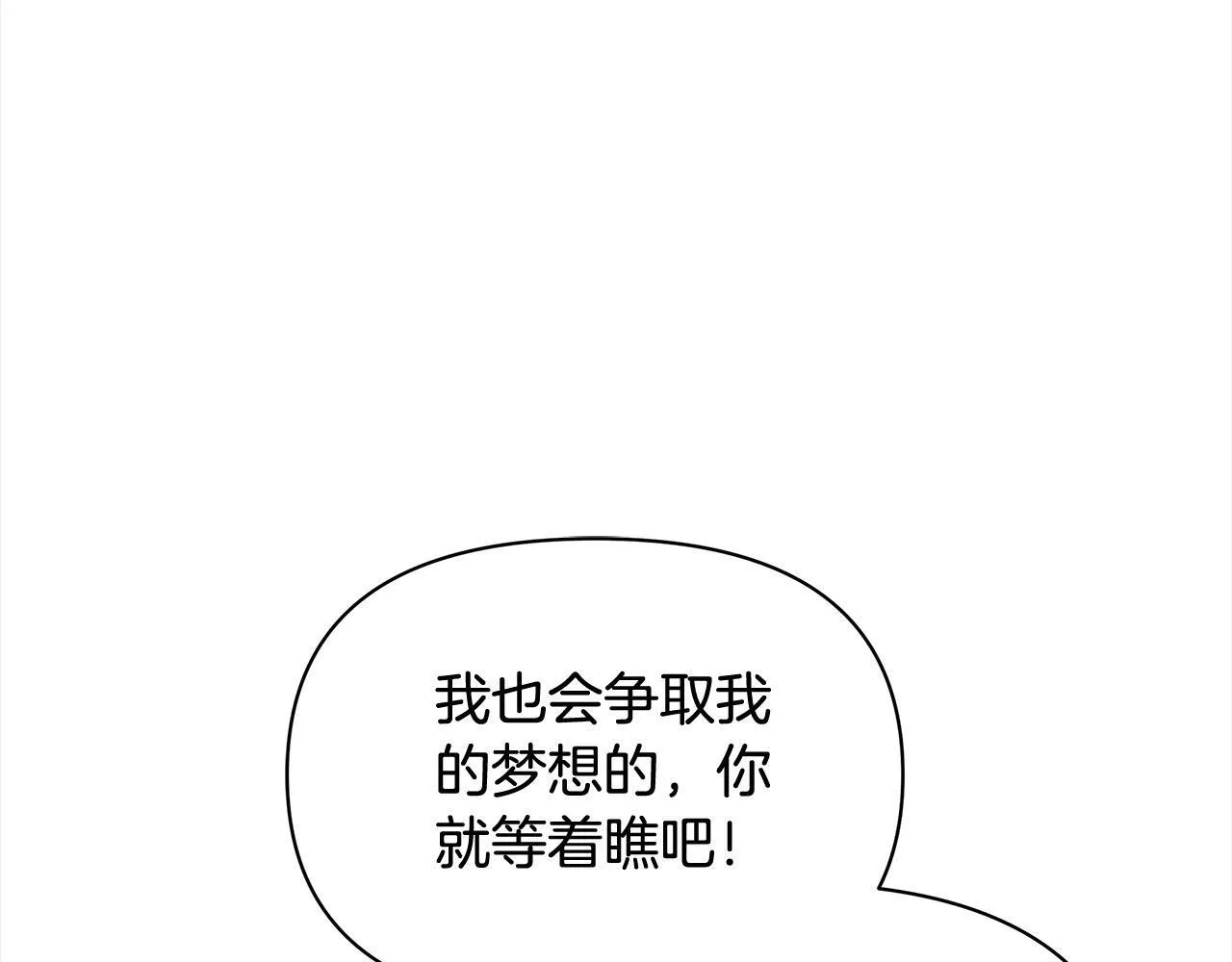 第13话 皇太子邀我共舞～10