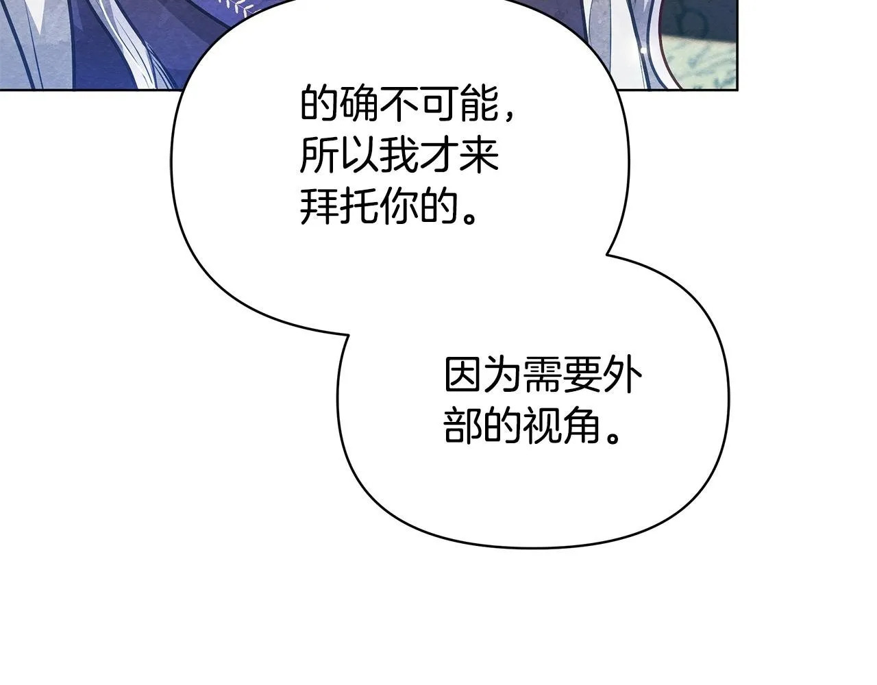 第55话 不会再犹豫150