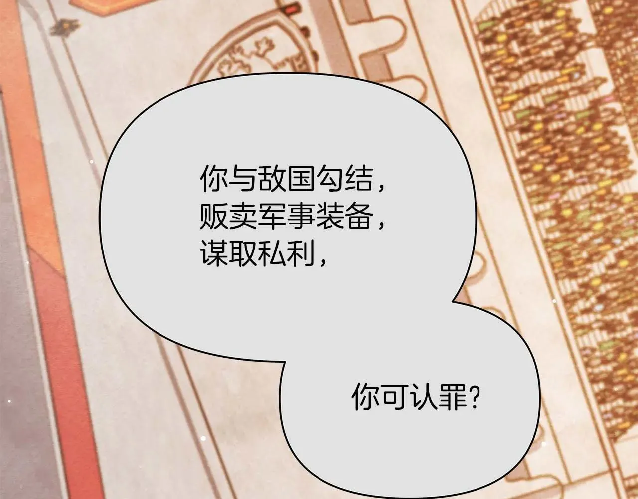 第64话 真相与真实的记忆154