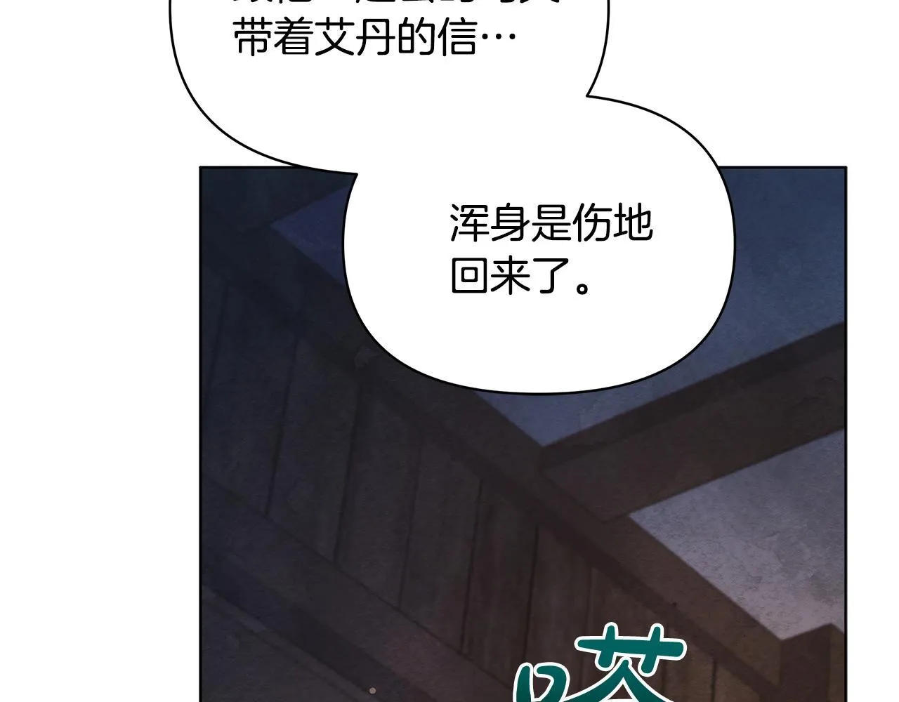 第41话 我要亲自去21
