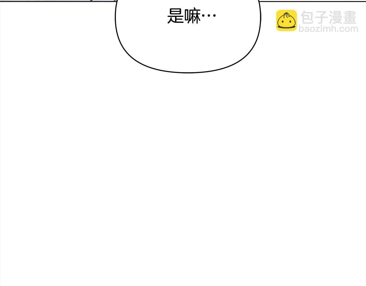 第13话 皇太子邀我共舞～191