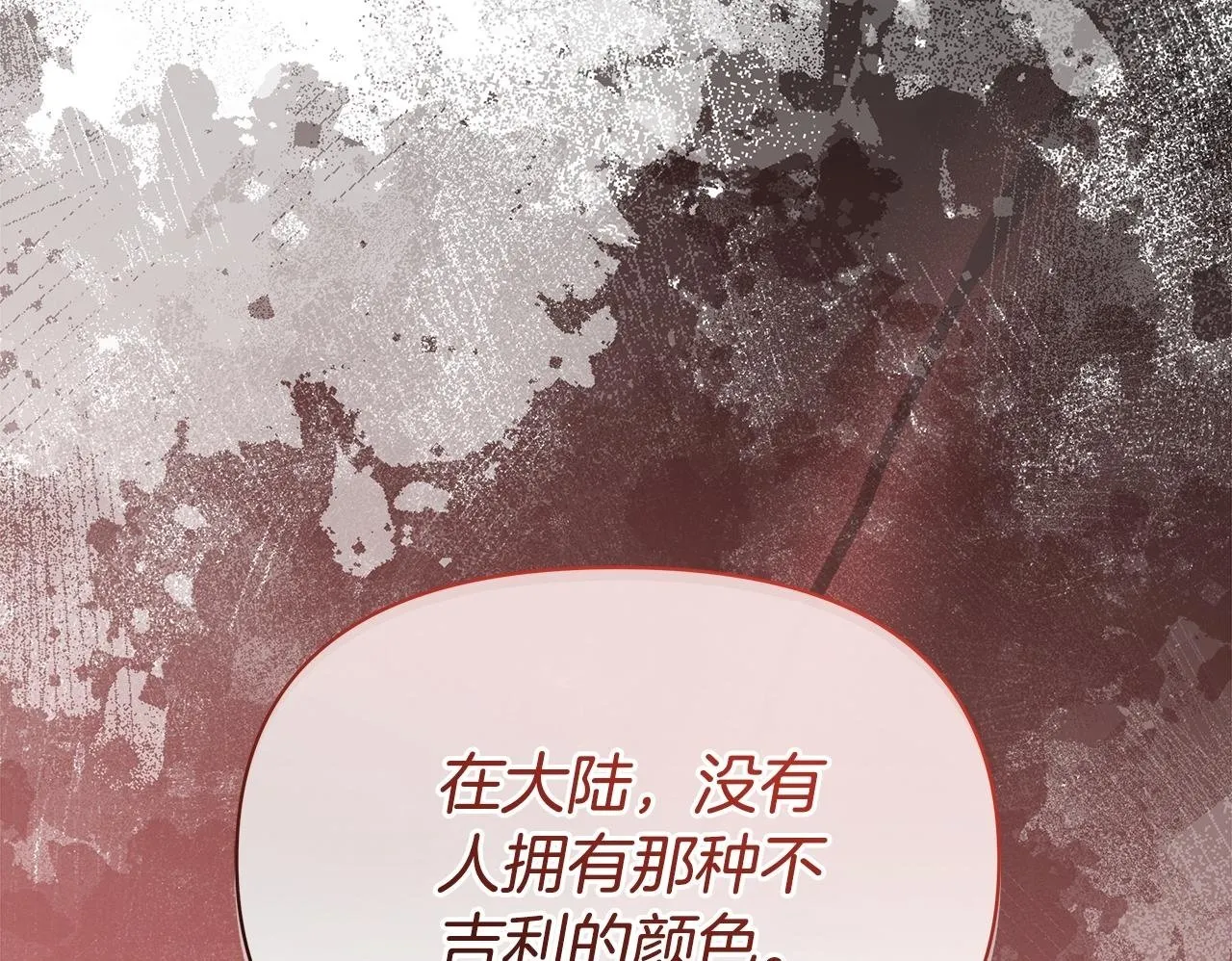 第54话 火红的瞳孔99