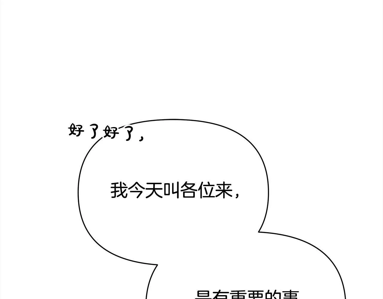 第16话 南部的骚乱102