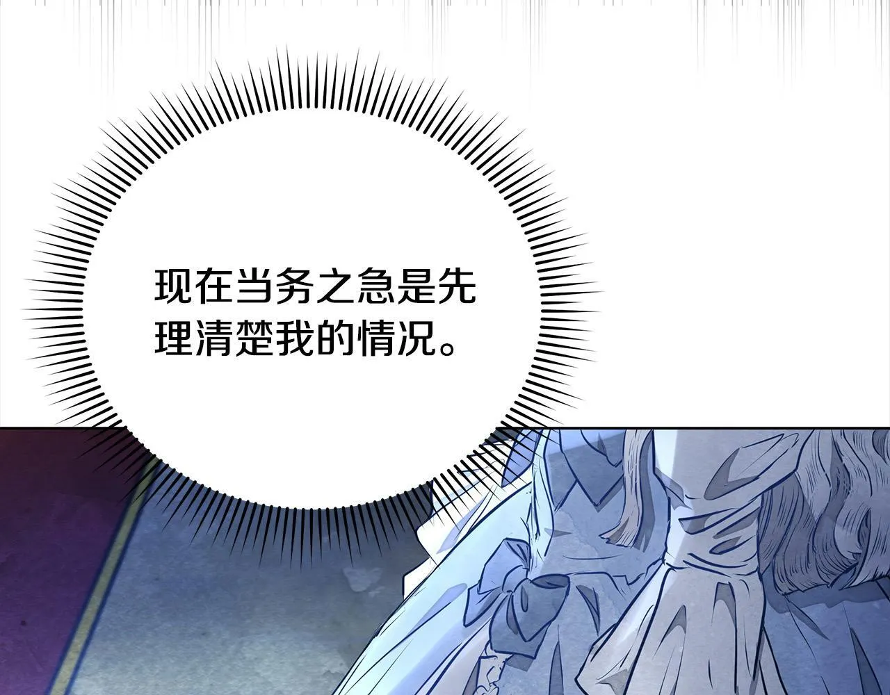 第4话 要我忍气吞声？休想！38