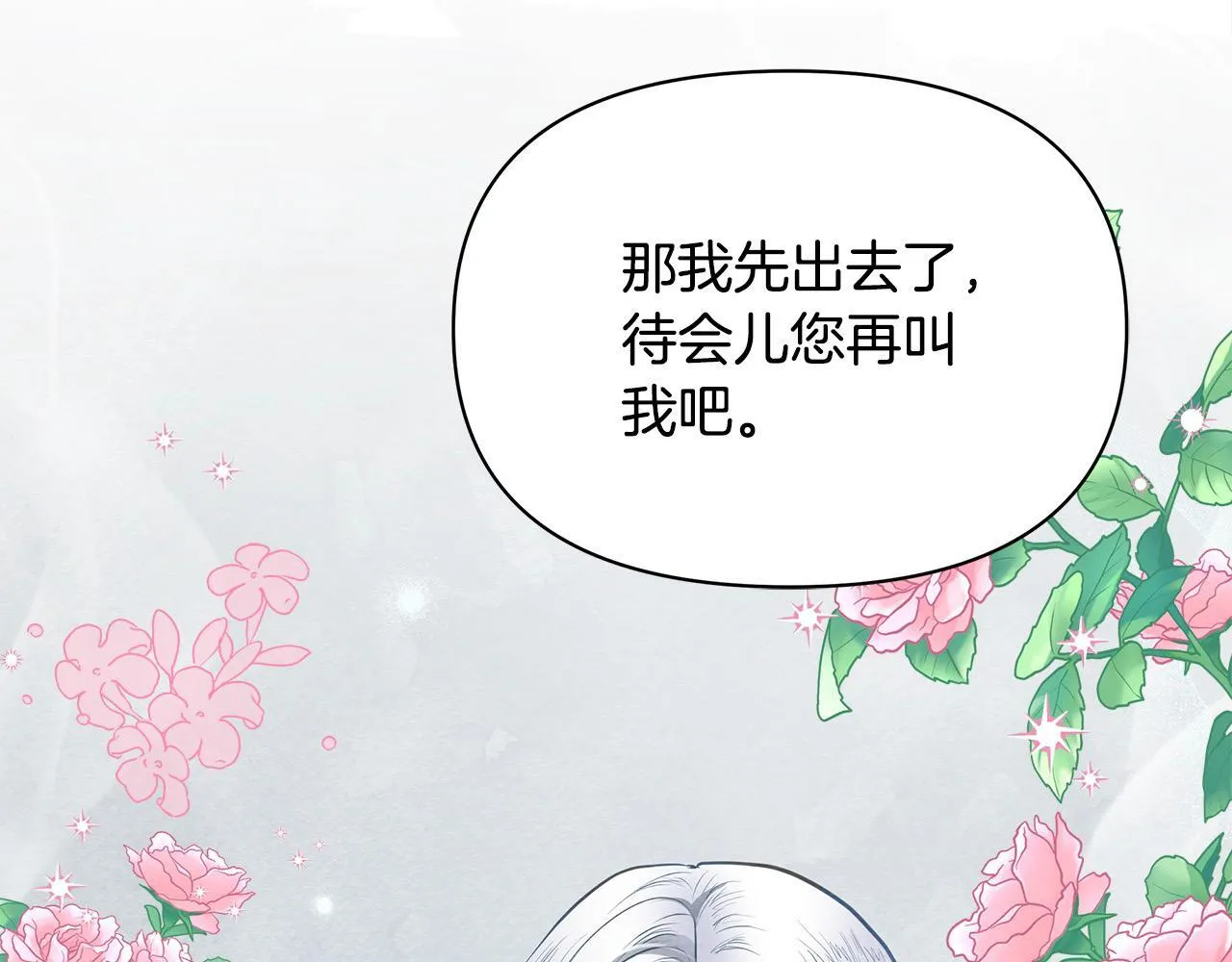 第14话 奶妈的家人全死了？90