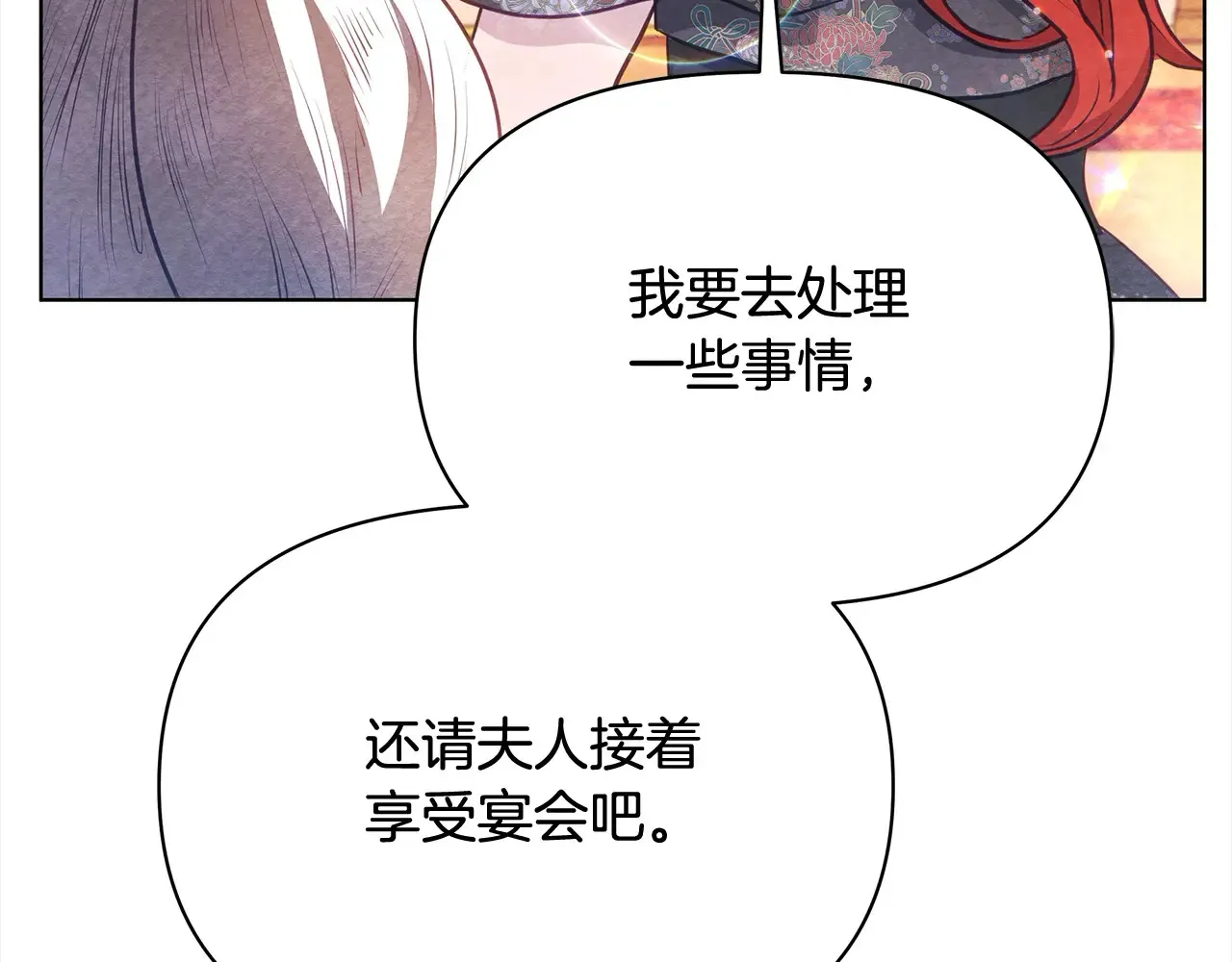 第27话 摘下面具133