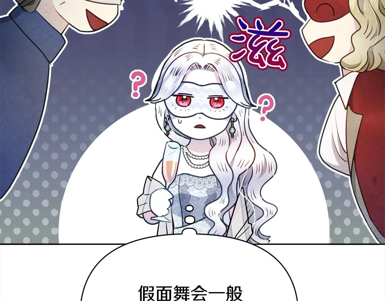 第13话 皇太子邀我共舞～74