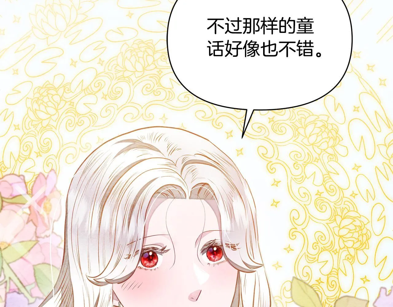 第49话 爱人26