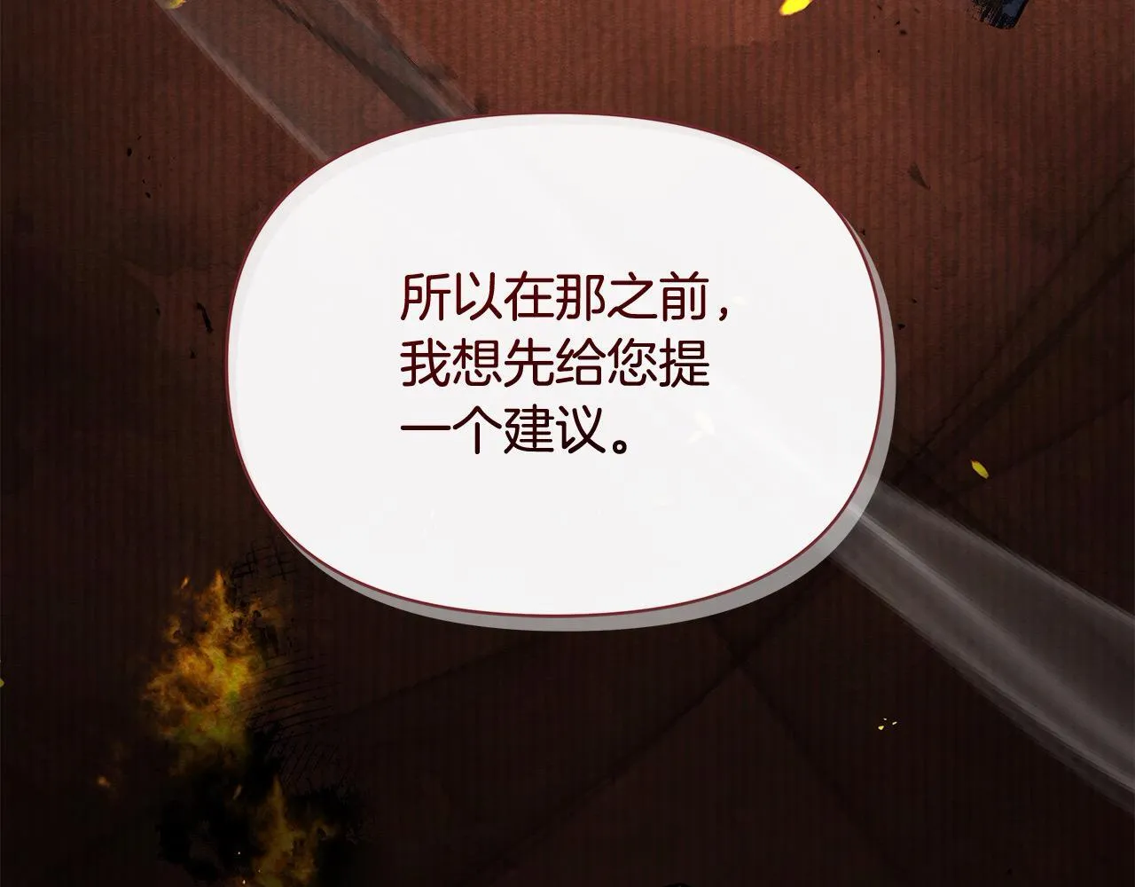 第12话 是谁送我性感礼服？96