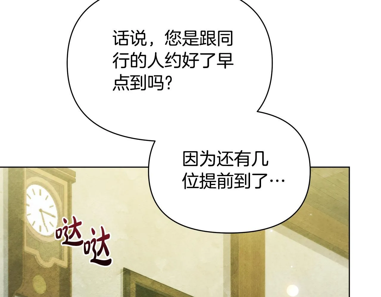 第56话 见到你很开心12