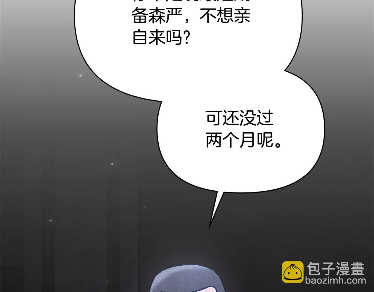 第54话 火红的瞳孔153