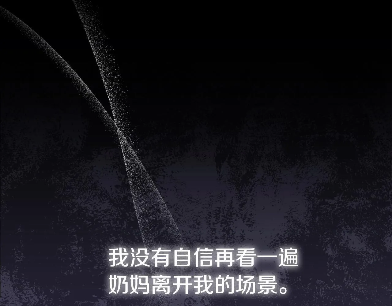 第14话 奶妈的家人全死了？122
