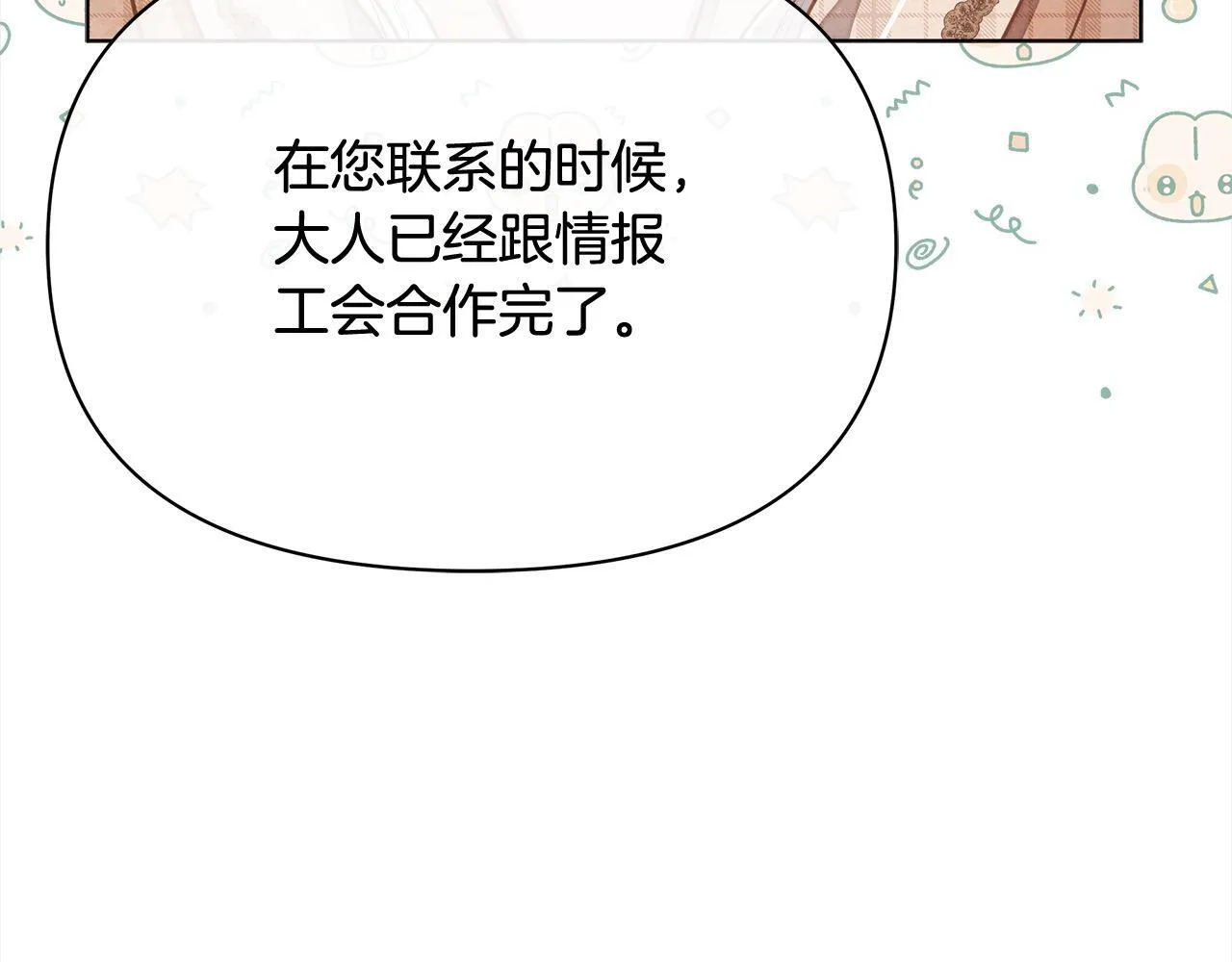 第33话 申请约会66