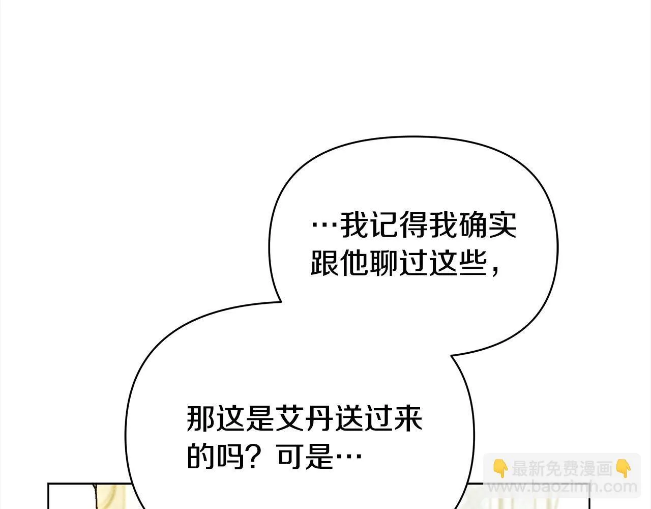 第12话 是谁送我性感礼服？182