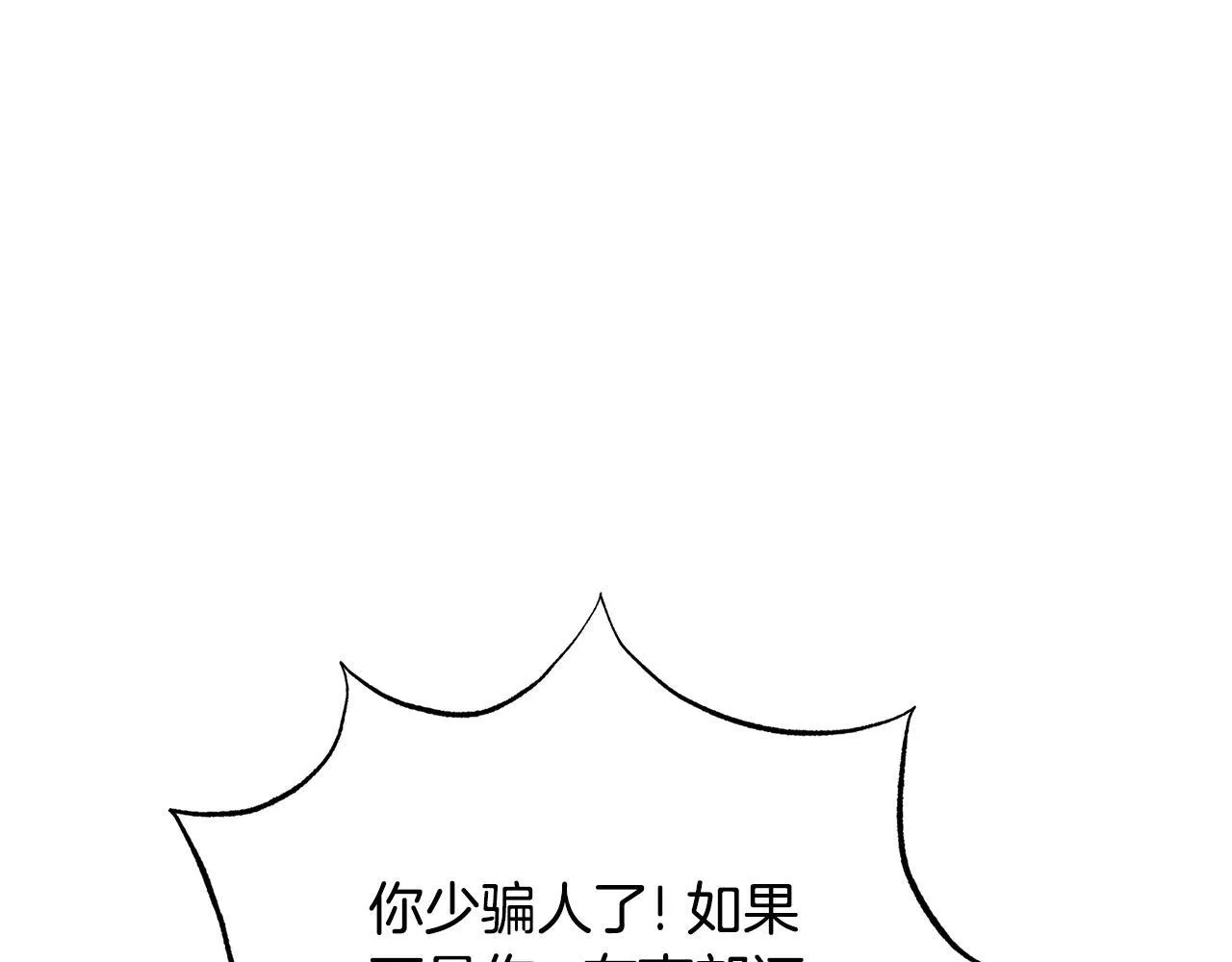 第44话 不要道歉79