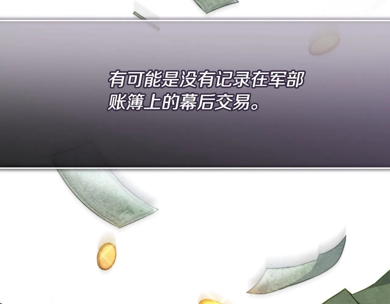 第15话 情报工会22
