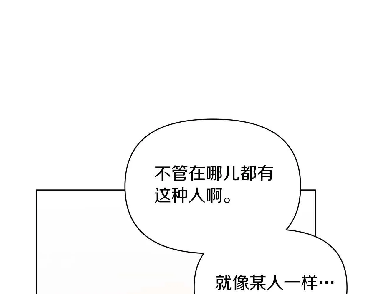 第58话 雪山上的神秘人影80