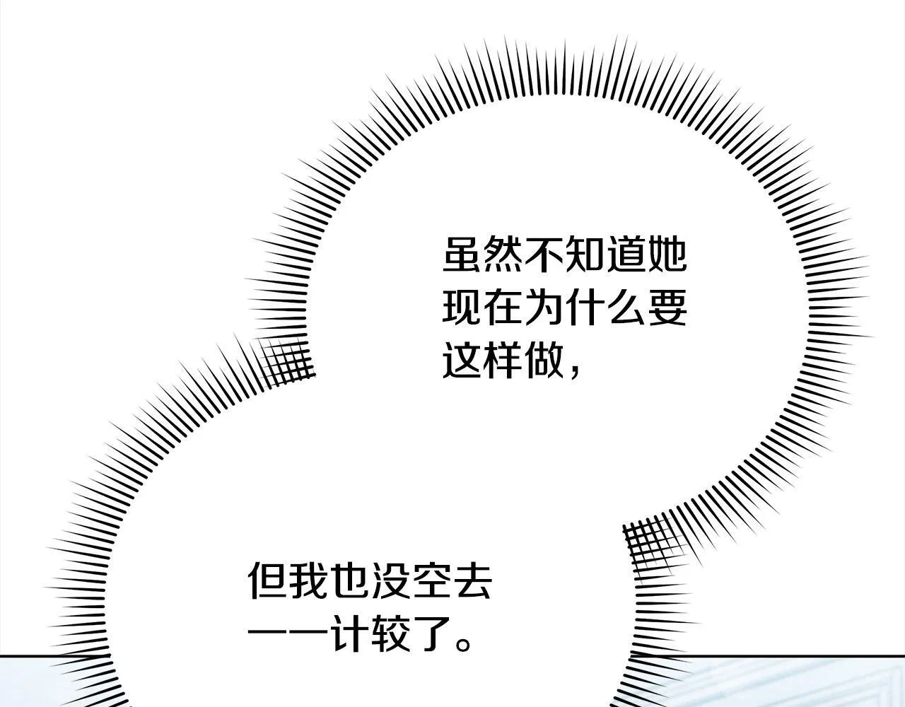 第9话 骑士团长温柔示好210