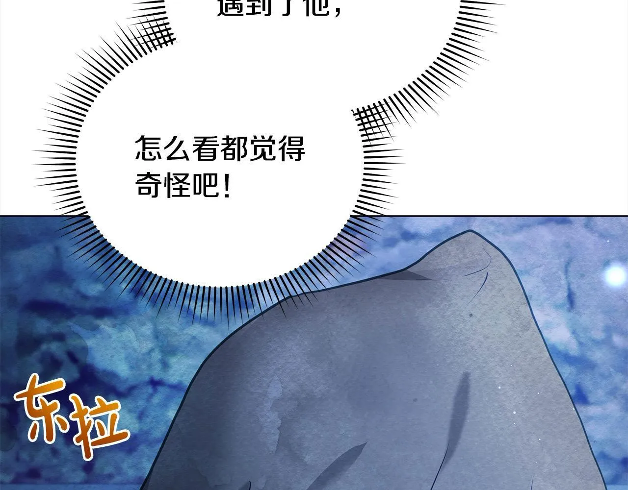 第16话 南部的骚乱38