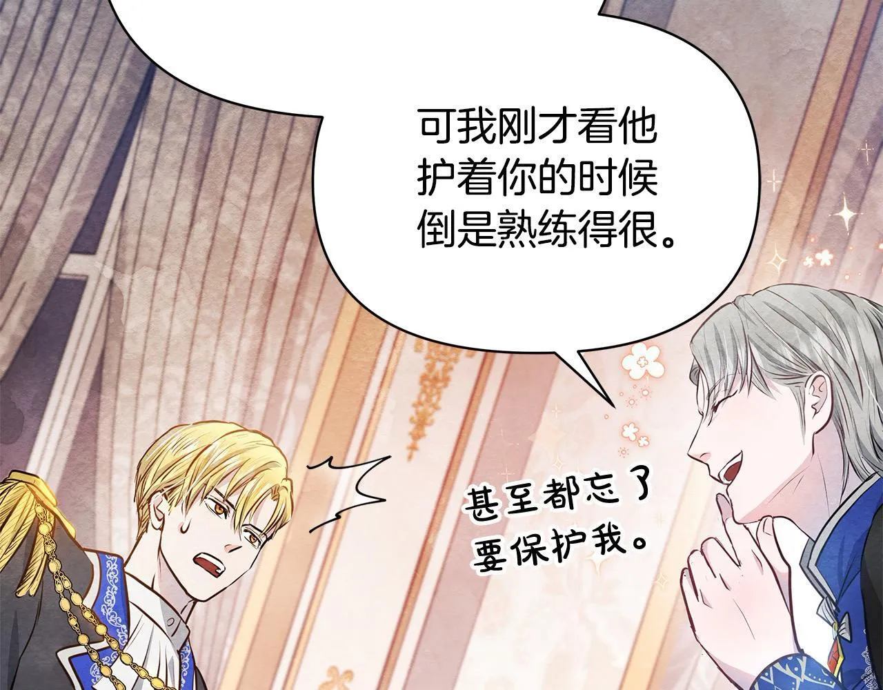第8话 你不怕我被诅咒的眼睛？141