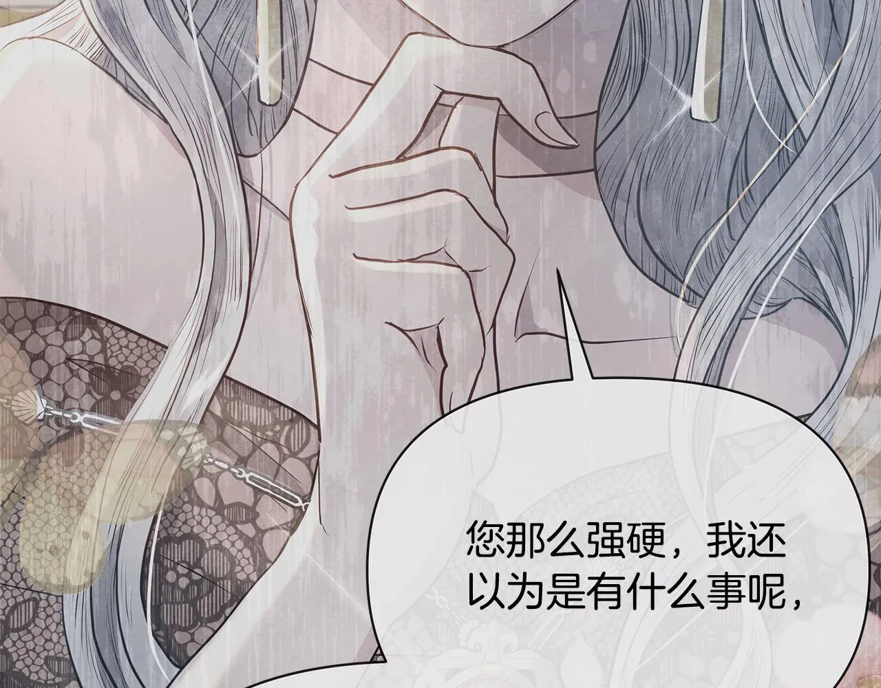 第10话 查废物父亲犯罪铁证9