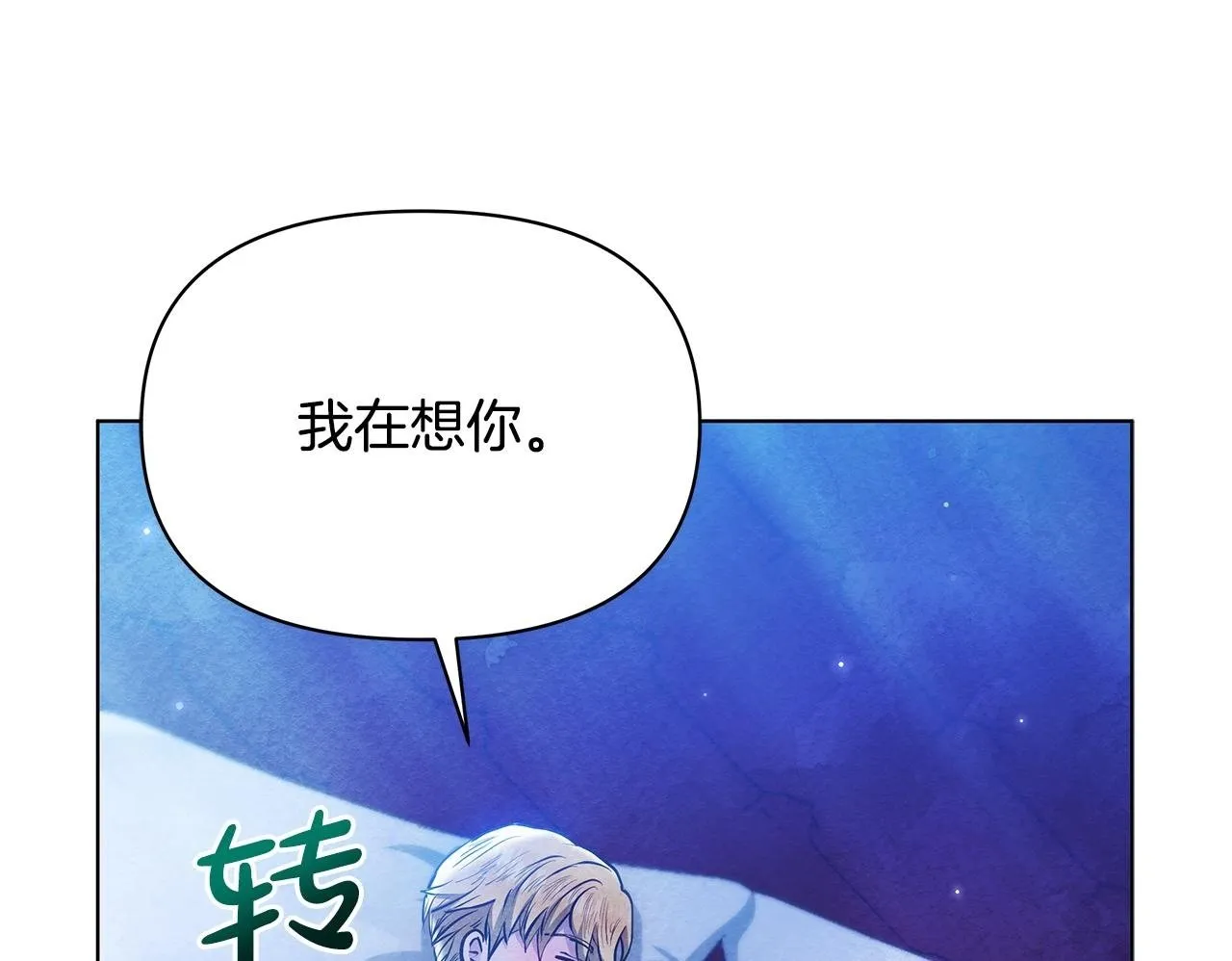 第52话 一起睡99