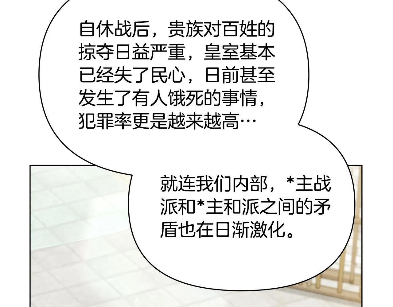 第38话 计划成功！127