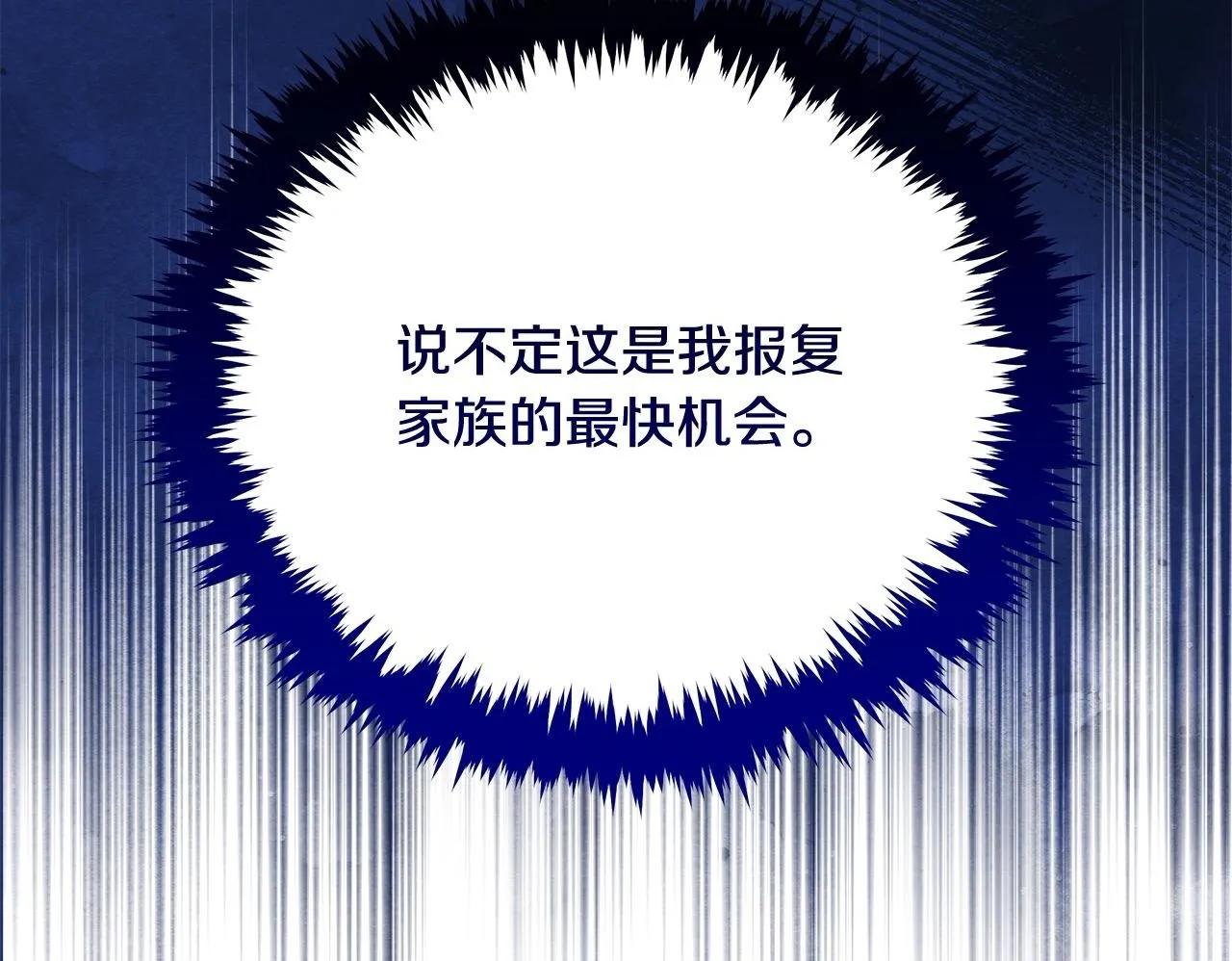 第5话 初遇骑士团长199