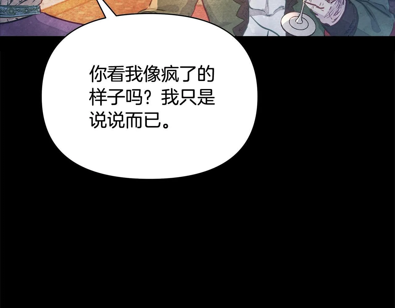 第2话 我父亲就是我的噩梦22