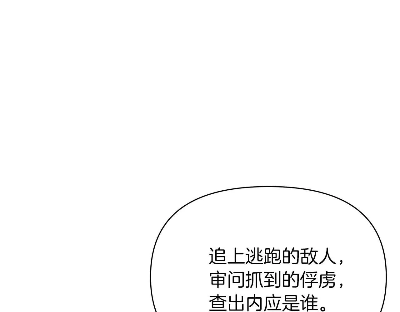 第63话 快要失控的猛兽192