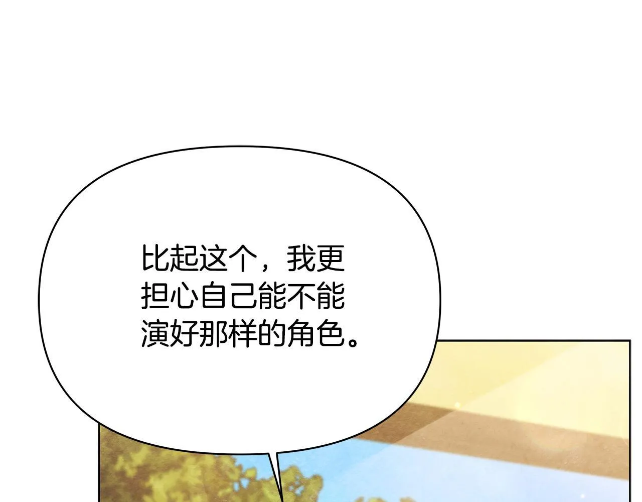 第36话 新婚夫妻204