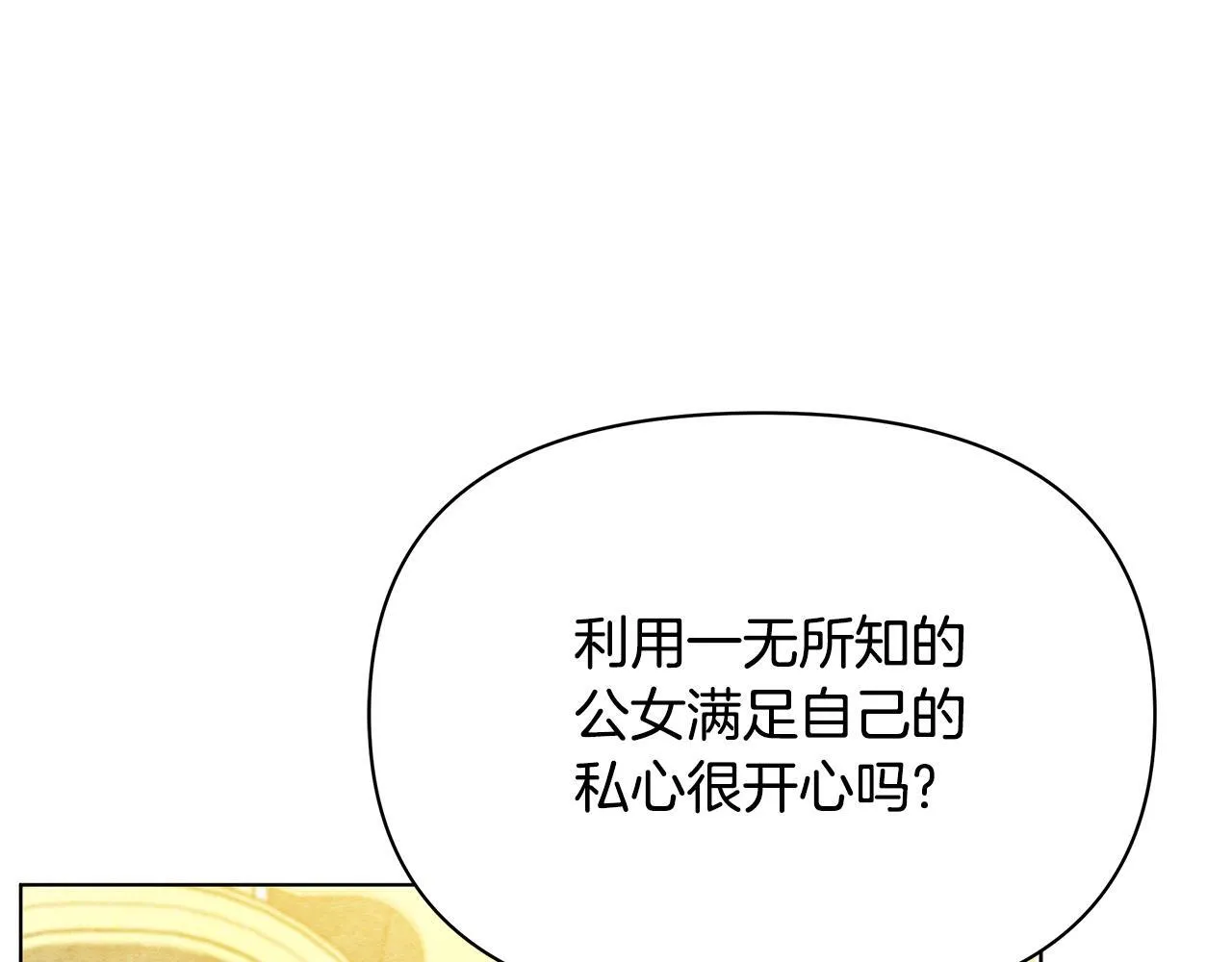 第46话 利用81