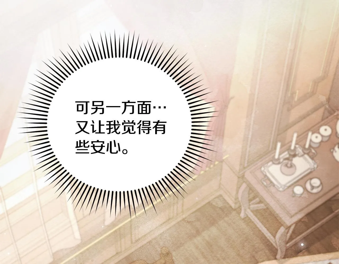 第55话 不会再犹豫3