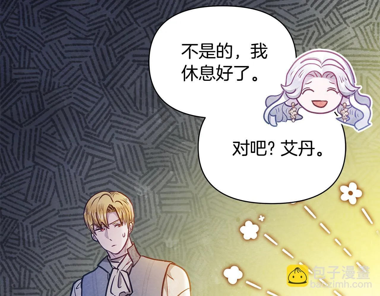 第53话 一定要幸福71
