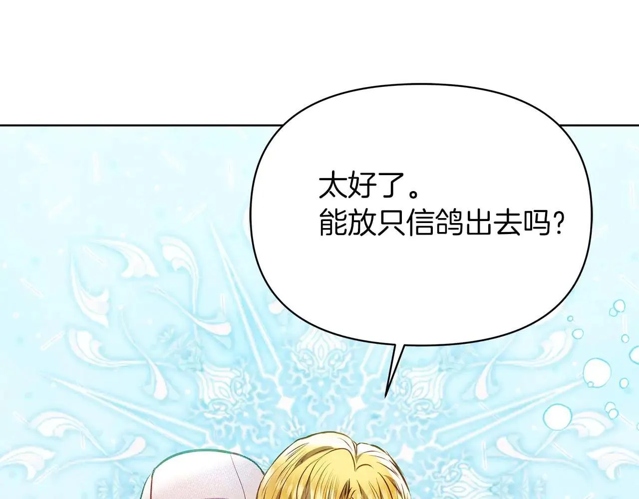 完结篇 爱情与故事会继续166