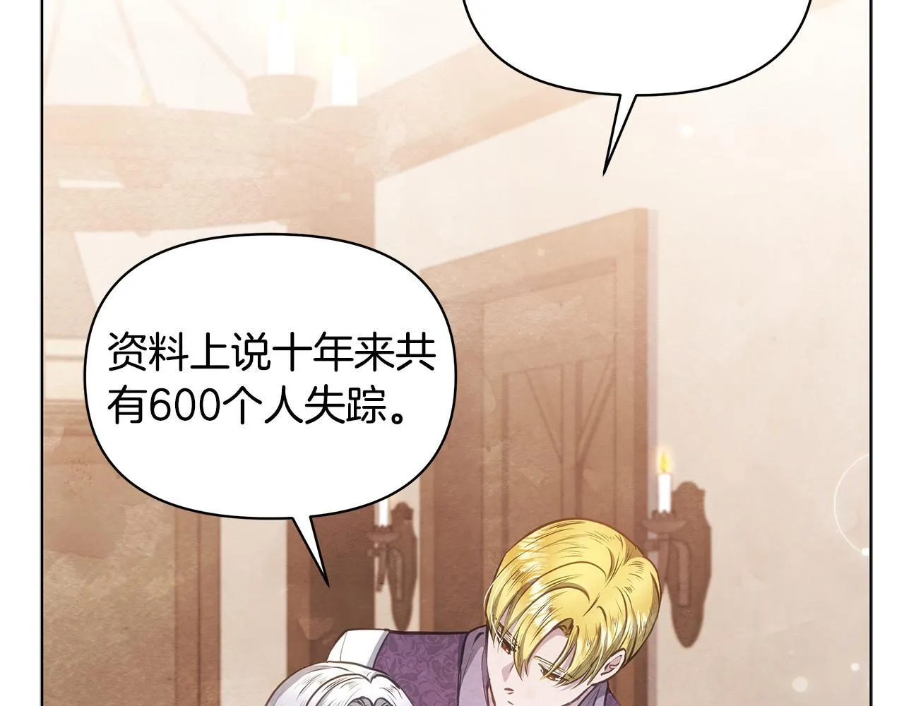 第39话 失踪案53