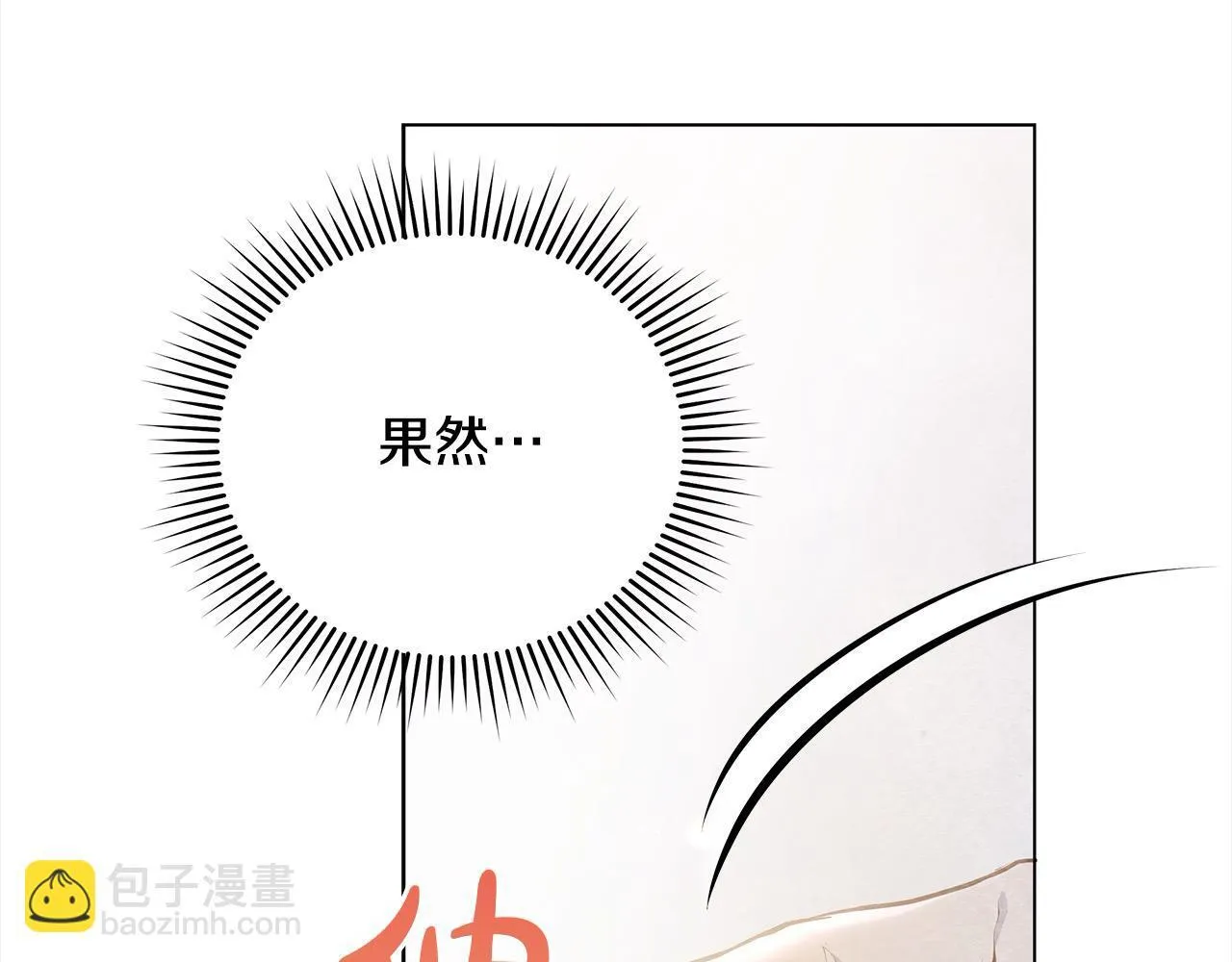第13话 皇太子邀我共舞～192