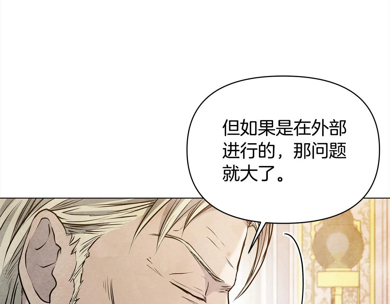 第16话 南部的骚乱117
