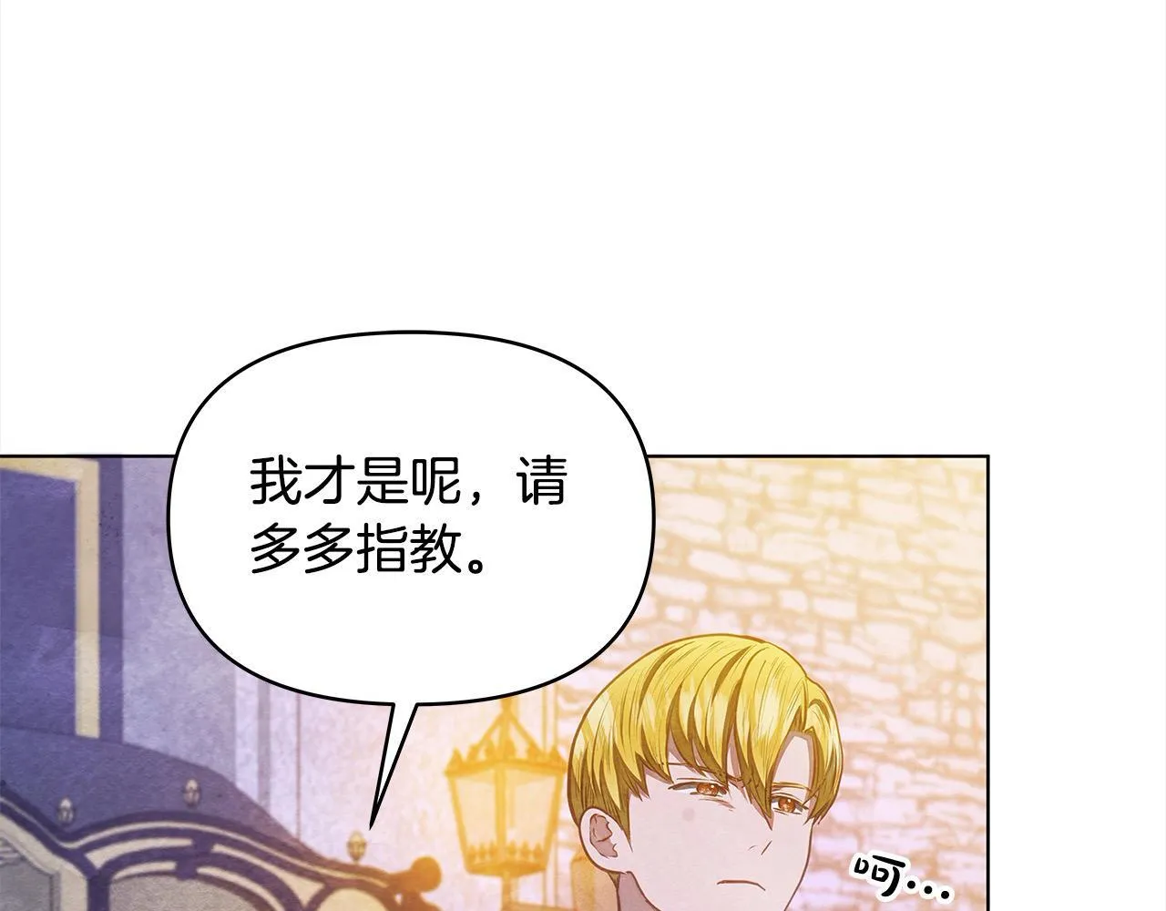 第35话 吃佣兵的醋？95