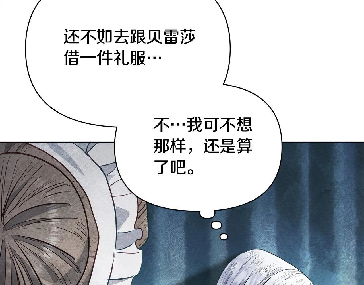 第12话 是谁送我性感礼服？206