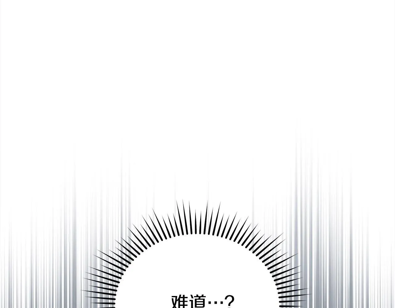 第12话 是谁送我性感礼服？166